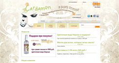 Desktop Screenshot of cardamon.ru