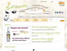 Tablet Screenshot of cardamon.ru